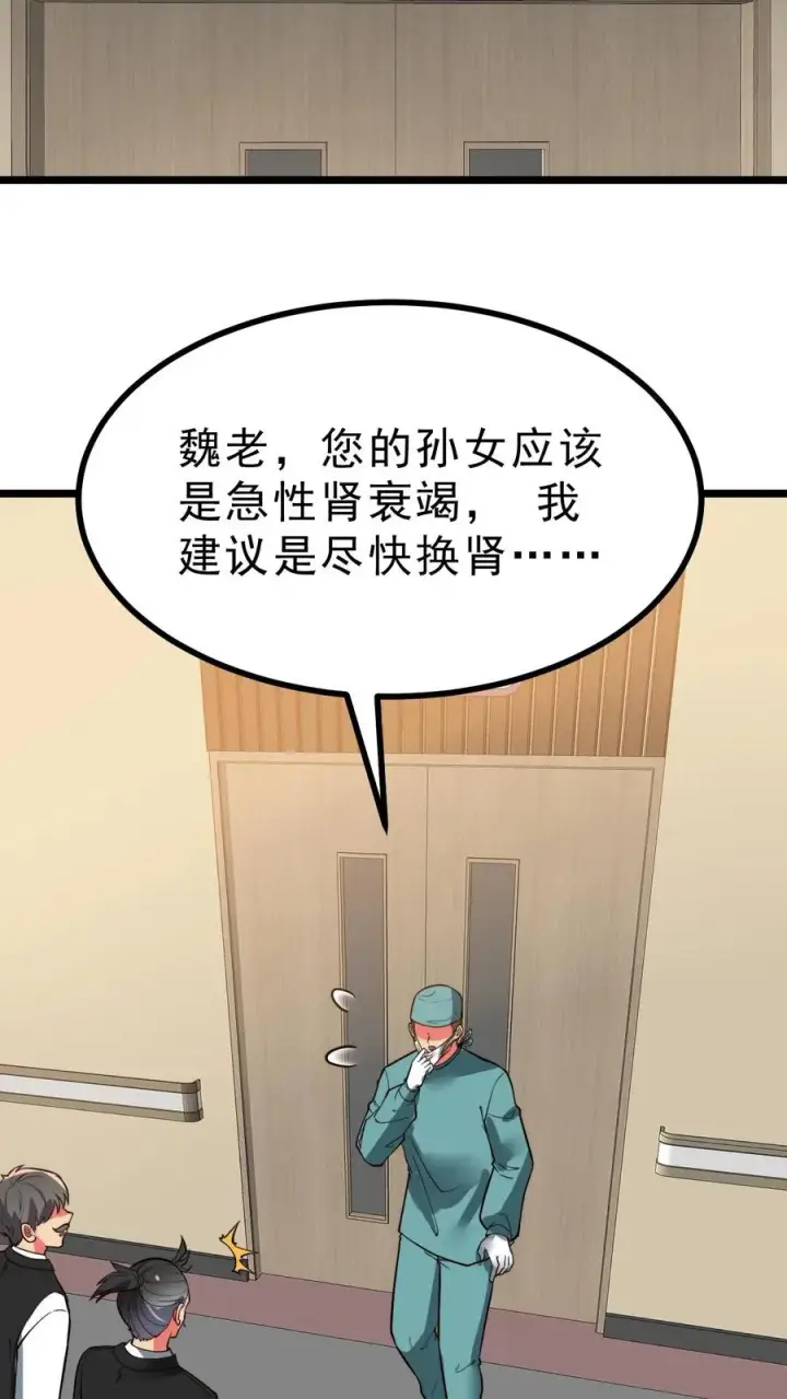《我有九千万亿舔狗金》第488话 白发人送黑发人图16