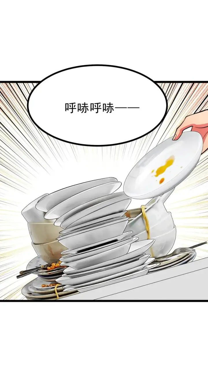 《我有九千万亿舔狗金》第488话 白发人送黑发人图2