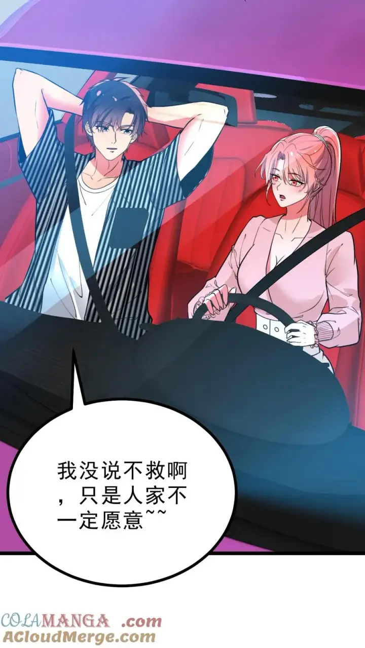 《我有九千万亿舔狗金》第488话 白发人送黑发人图23