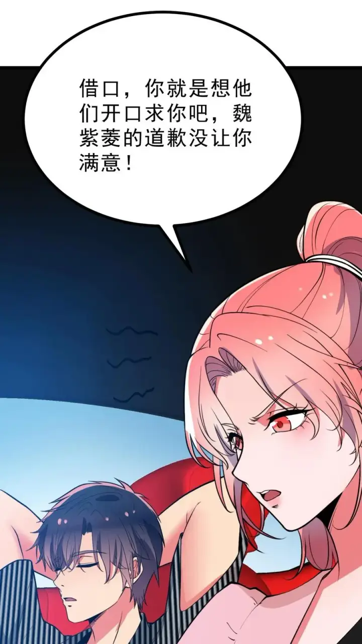 《我有九千万亿舔狗金》第488话 白发人送黑发人图24