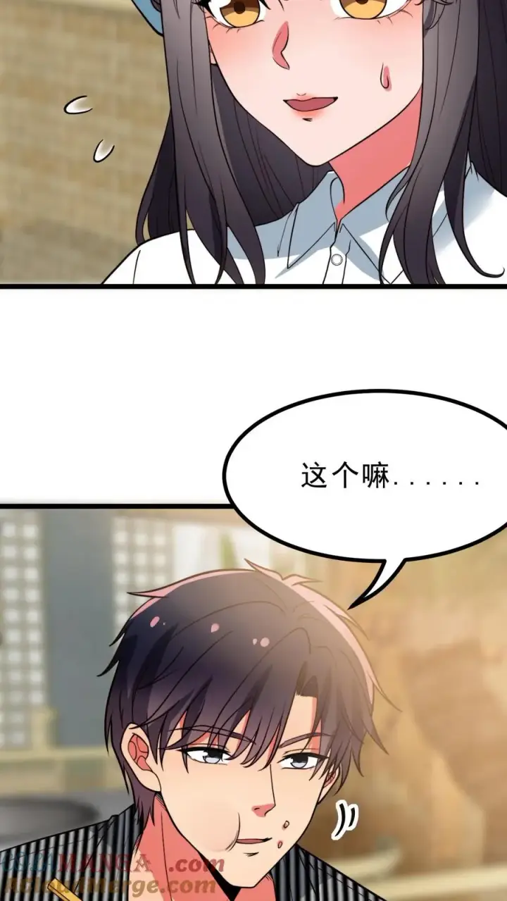 《我有九千万亿舔狗金》第488话 白发人送黑发人图7