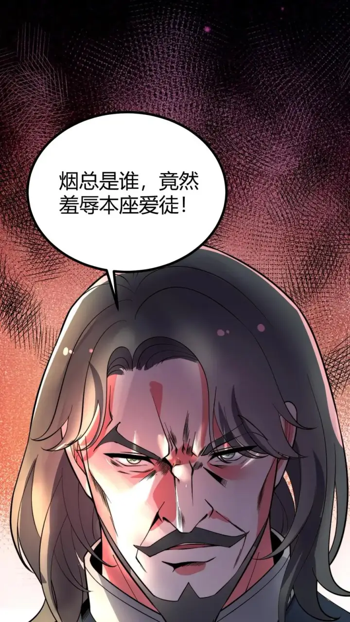 《我有九千万亿舔狗金》第491话 祸水东引图2