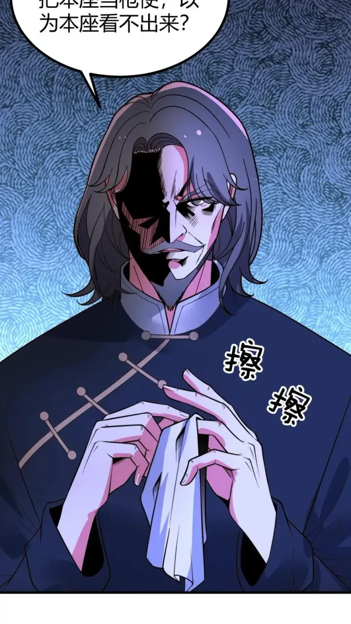 《我有九千万亿舔狗金》第491话 祸水东引图20