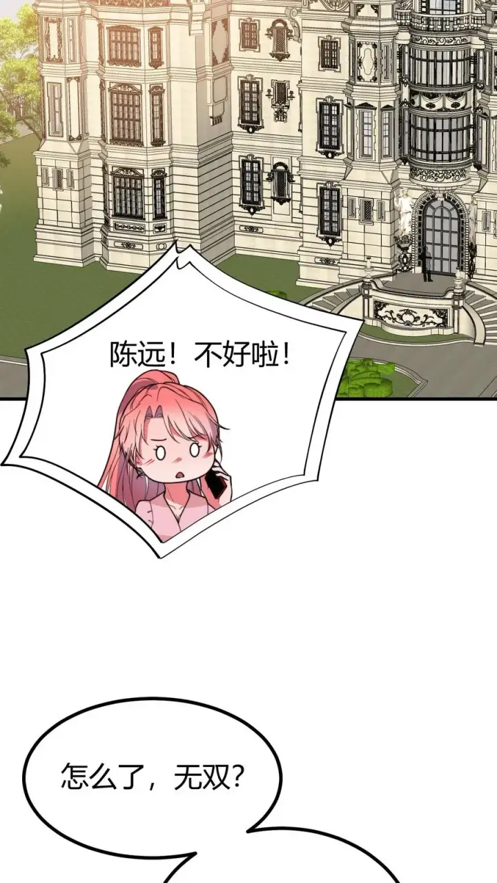 《我有九千万亿舔狗金》第491话 祸水东引图24
