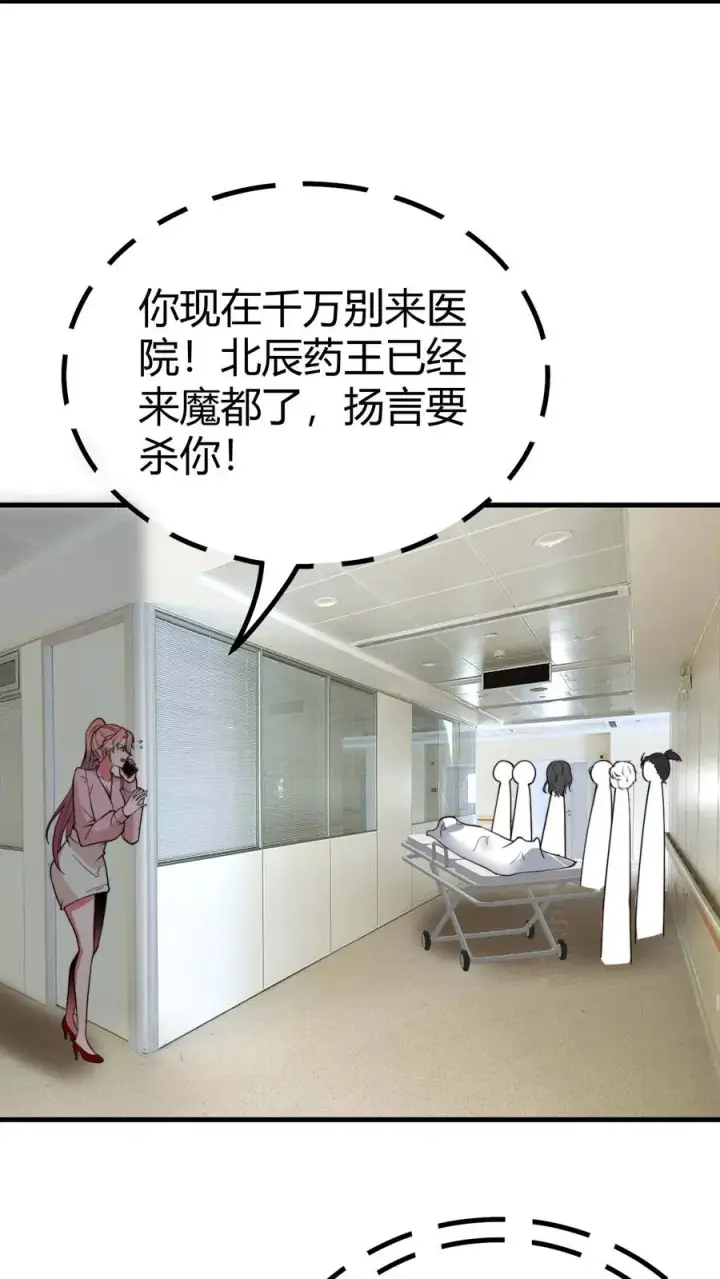 《我有九千万亿舔狗金》第491话 祸水东引图26