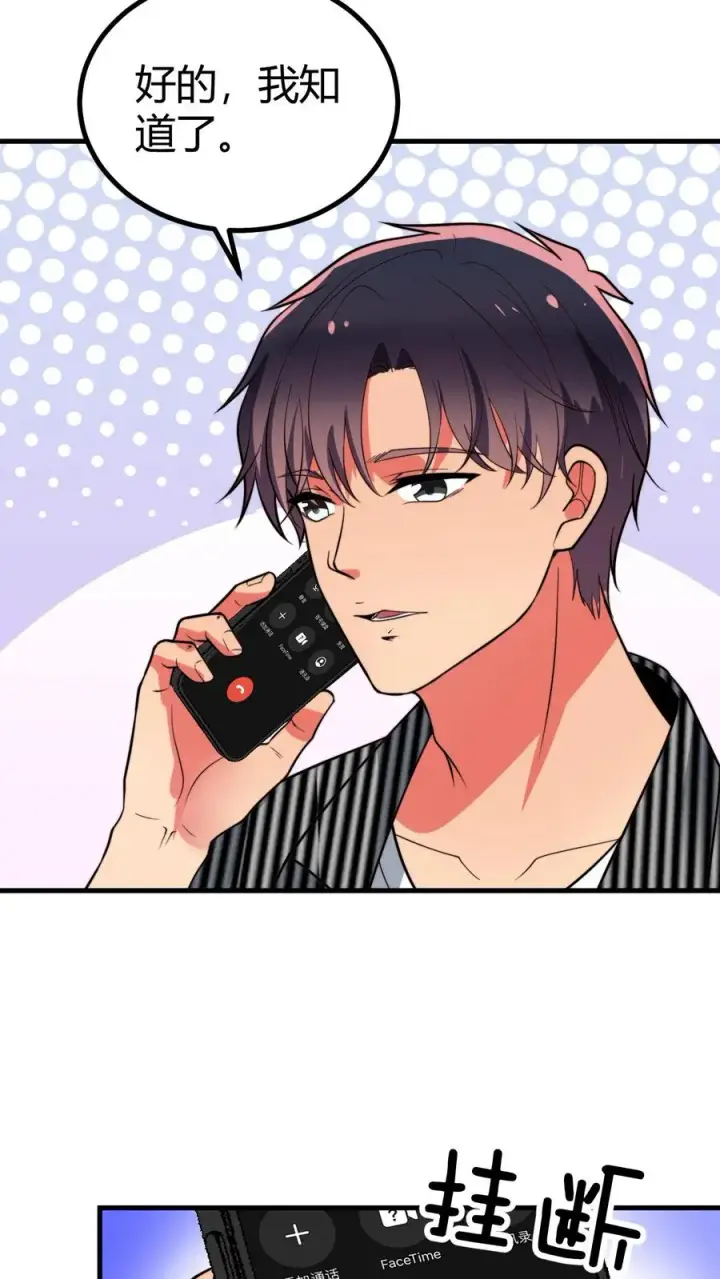 《我有九千万亿舔狗金》第491话 祸水东引图28