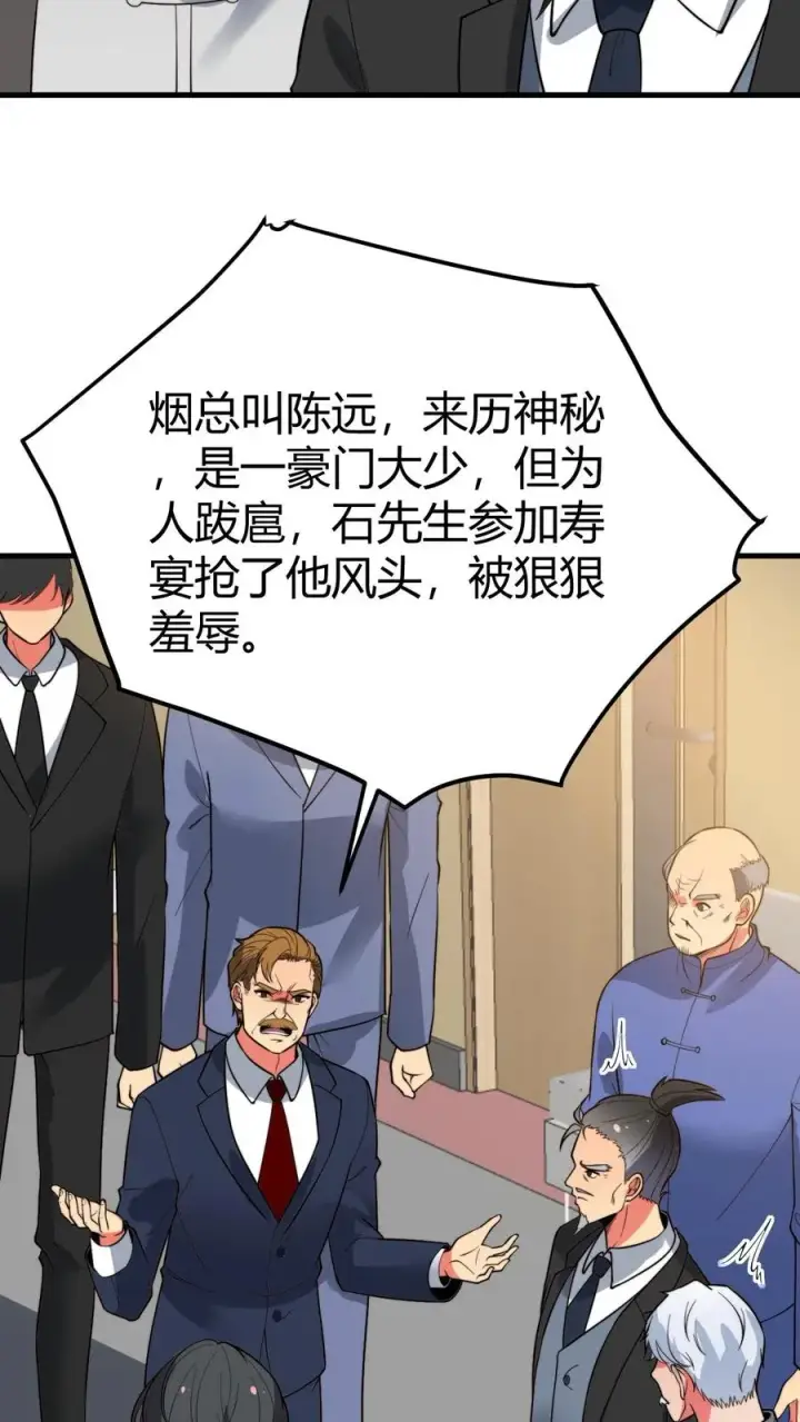 《我有九千万亿舔狗金》第491话 祸水东引图4