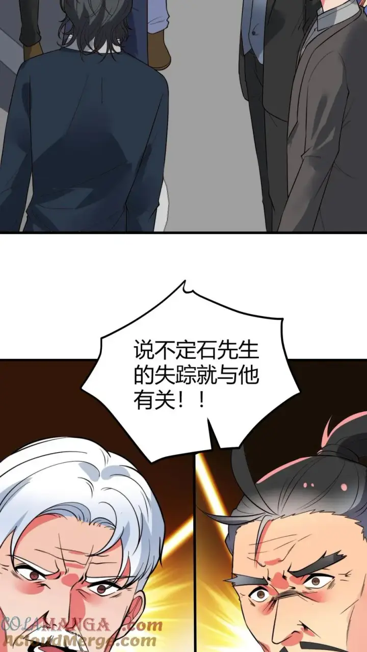 《我有九千万亿舔狗金》第491话 祸水东引图5
