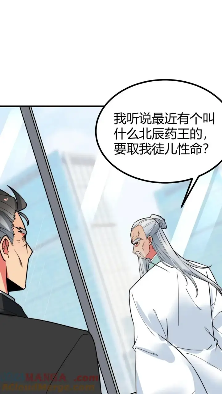 《我有九千万亿舔狗金》第493话图11