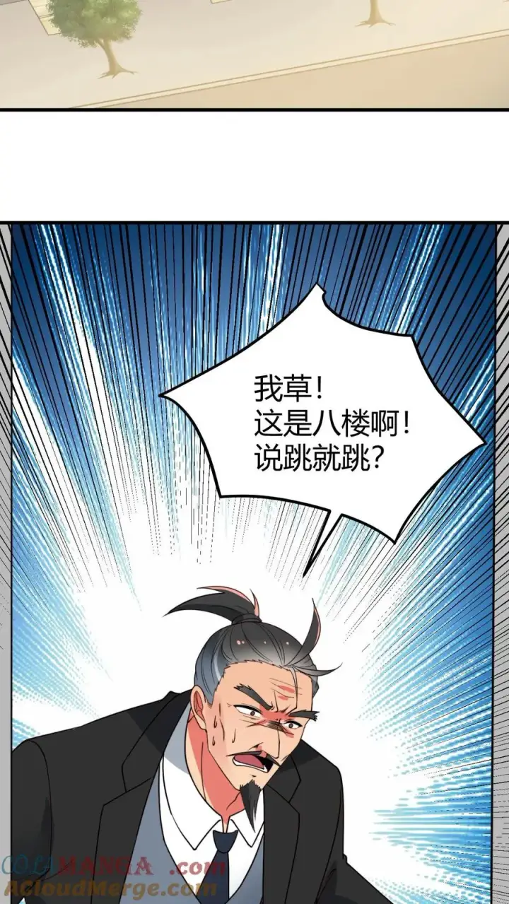 《我有九千万亿舔狗金》第493话图17