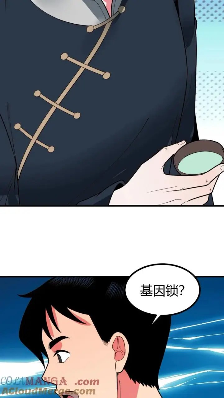 《我有九千万亿舔狗金》第493话图29