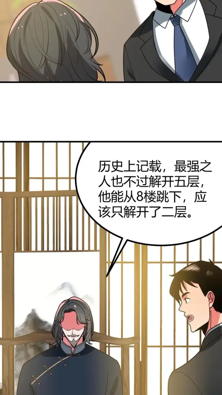 《我有九千万亿舔狗金》第493话图32