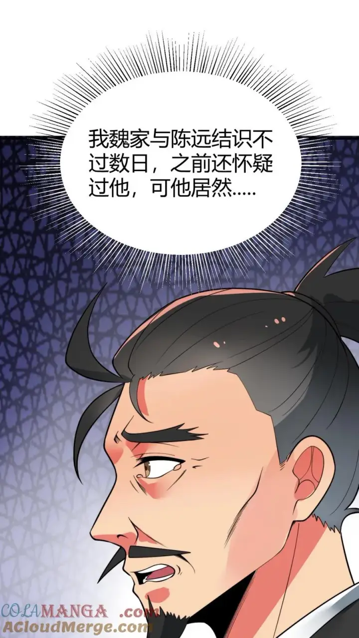 《我有九千万亿舔狗金》第493话图9