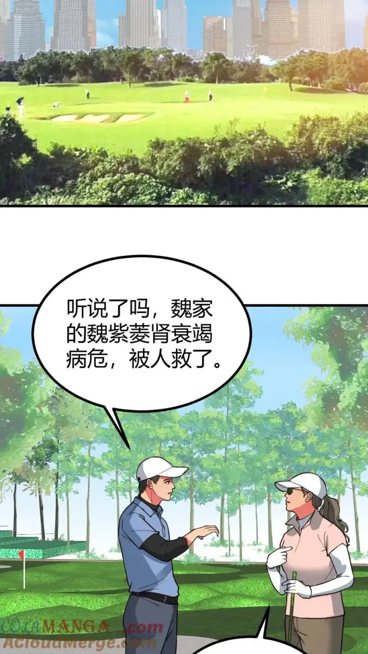 《我有九千万亿舔狗金》第493话 医学奇迹图23