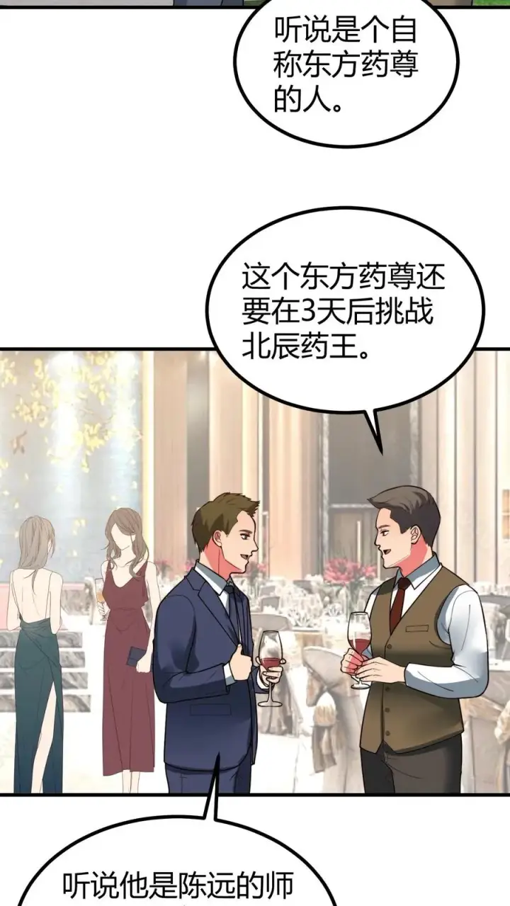 《我有九千万亿舔狗金》第493话 医学奇迹图24