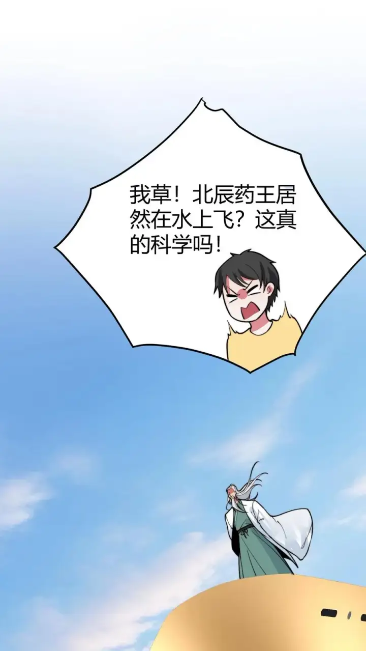 《我有九千万亿舔狗金》第495话 不愧是世外高人！图2