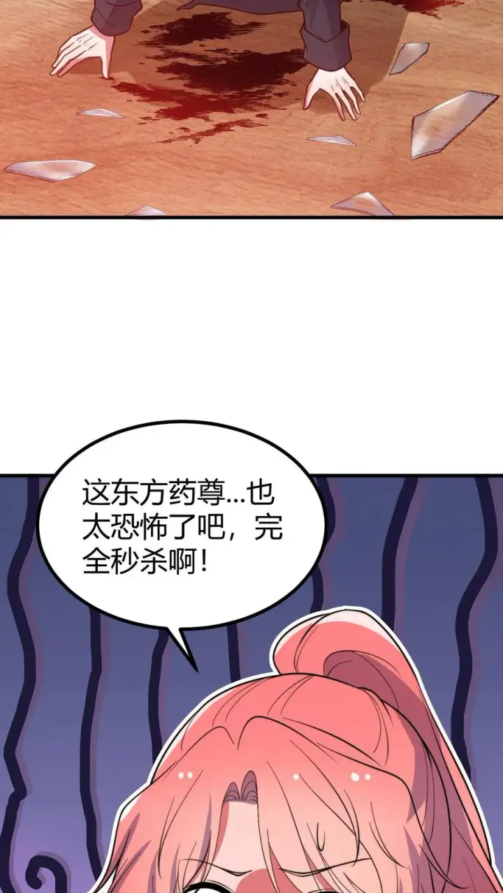 《我有九千万亿舔狗金》第495话 不愧是世外高人！图20