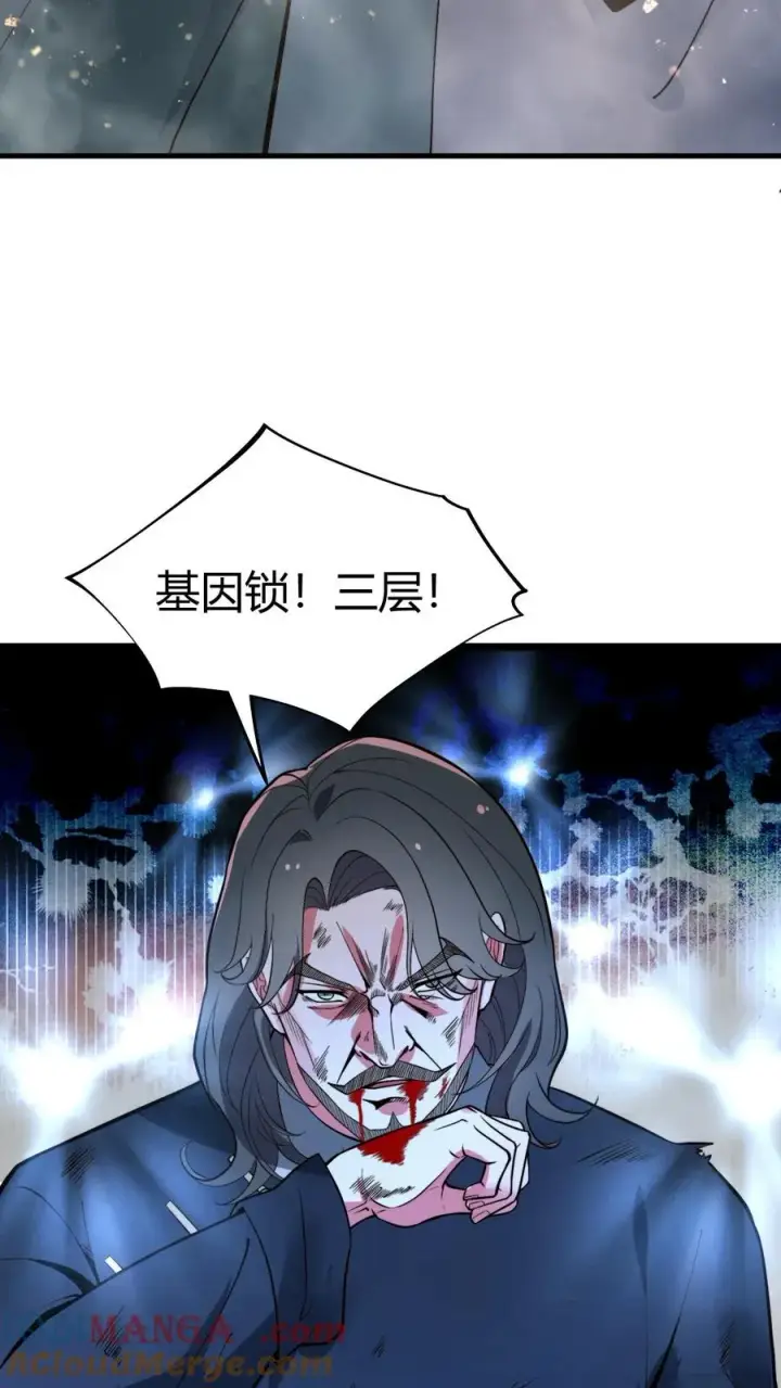 《我有九千万亿舔狗金》第495话 不愧是世外高人！图23