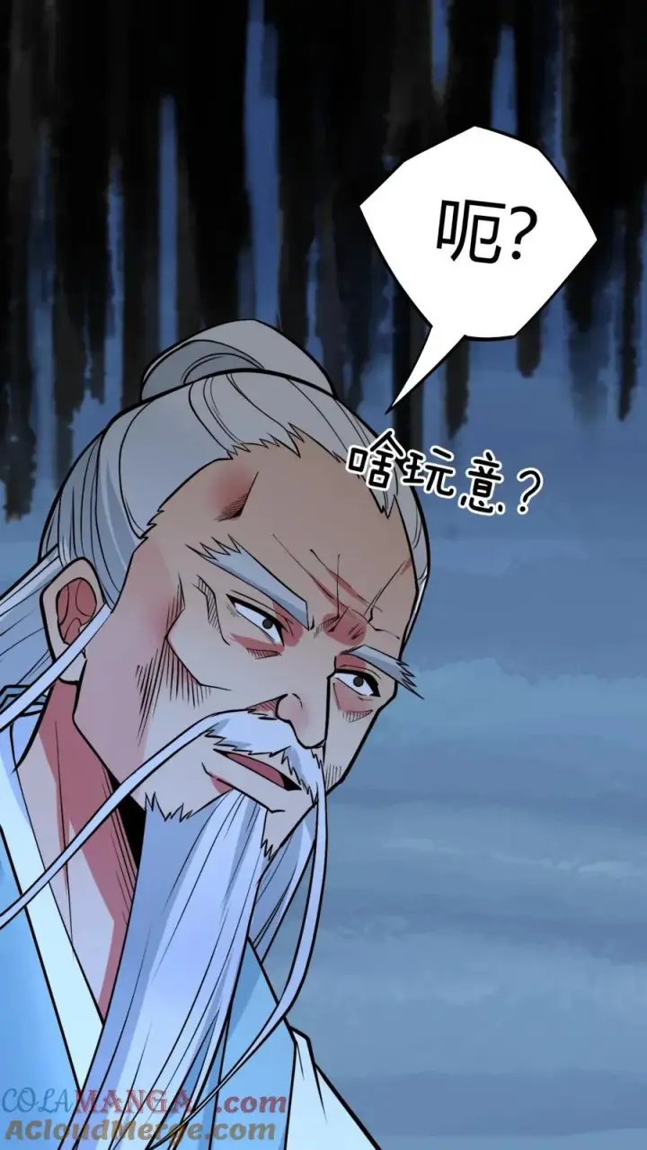 《我有九千万亿舔狗金》第495话 不愧是世外高人！图29