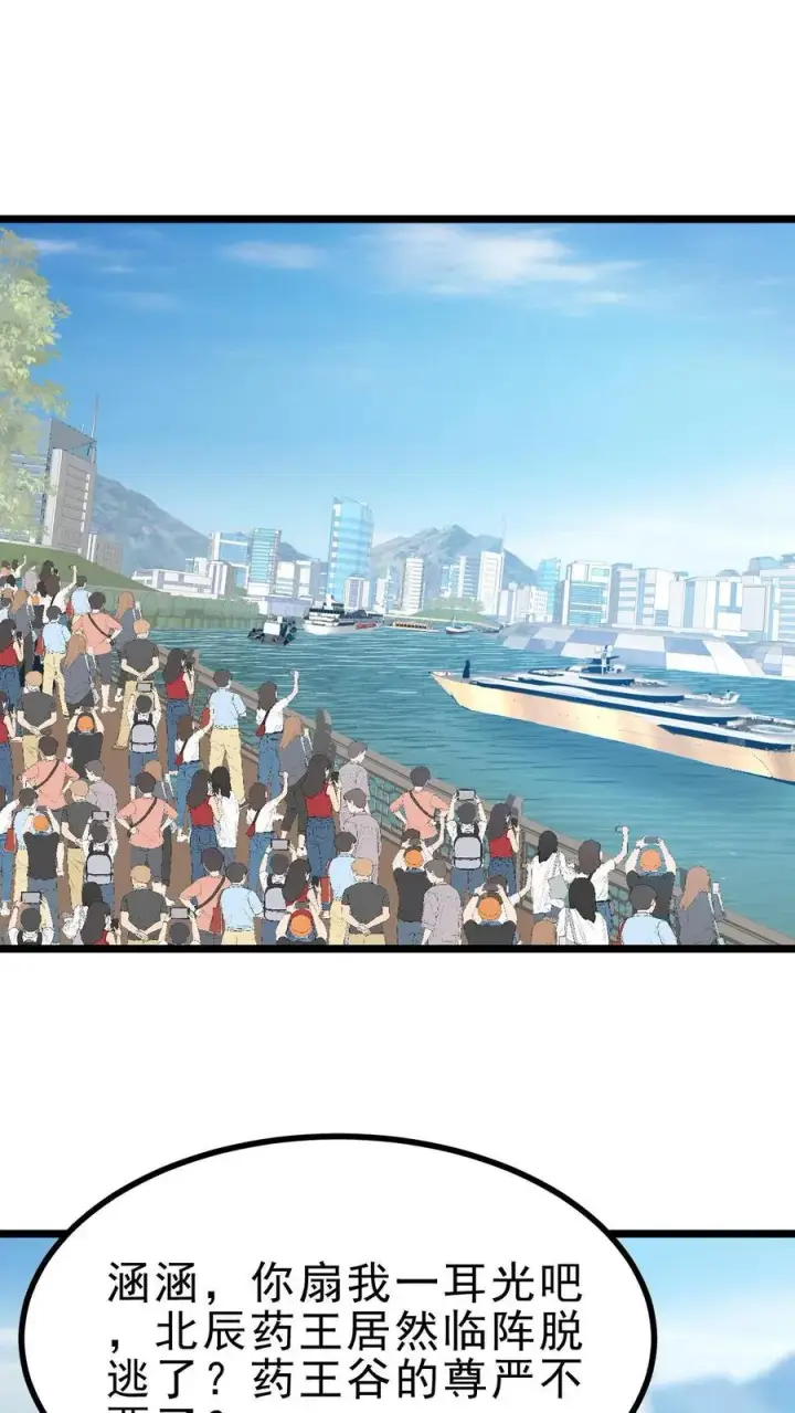 《我有九千万亿舔狗金》第496话 穷凶极恶图2