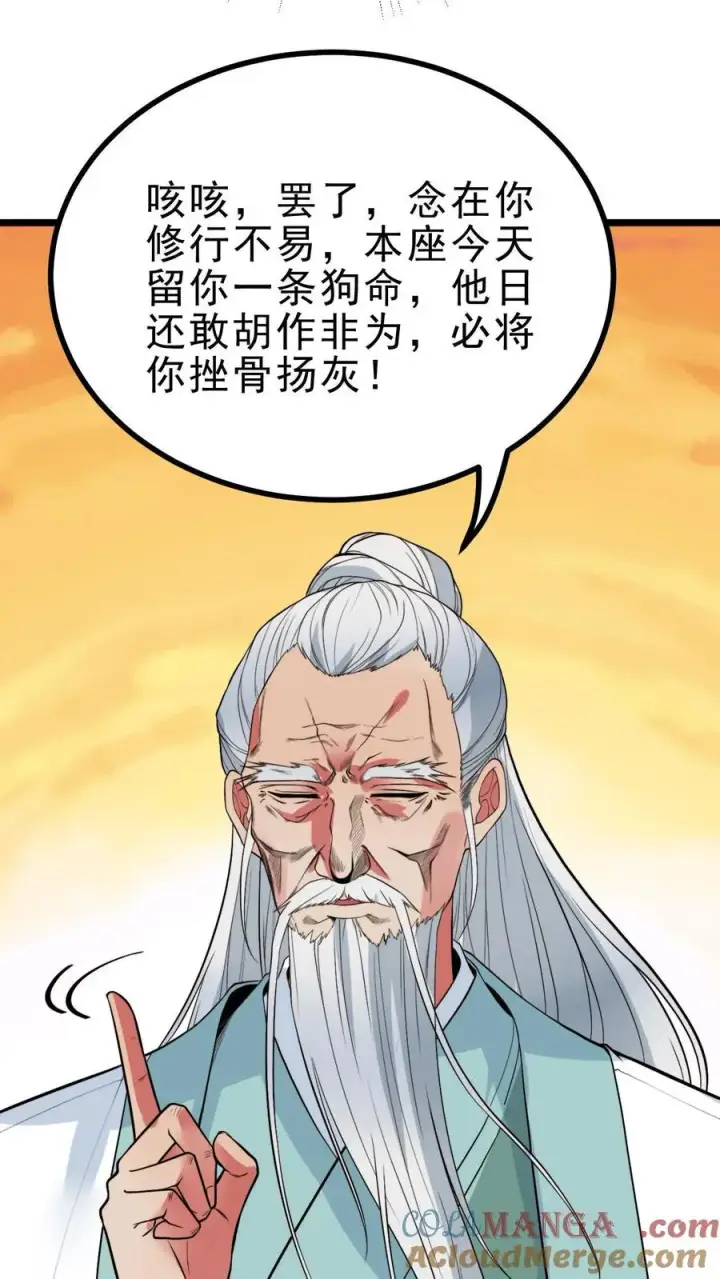 《我有九千万亿舔狗金》第496话 穷凶极恶图7