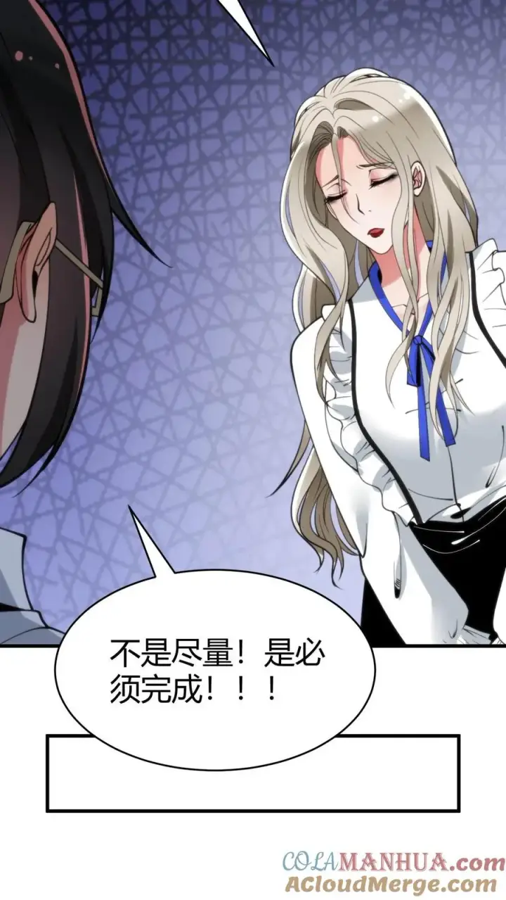 漫画《我有九千万亿舔狗金》第78话 有几个臭钱了不起啊？第11张图