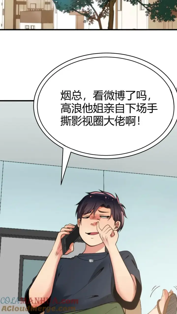 漫画《我有九千万亿舔狗金》第78话 有几个臭钱了不起啊？第13张图