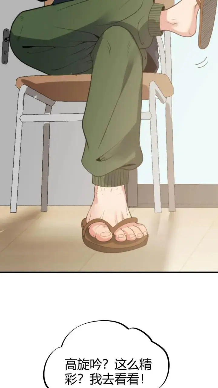 漫画《我有九千万亿舔狗金》第78话 有几个臭钱了不起啊？第14张图
