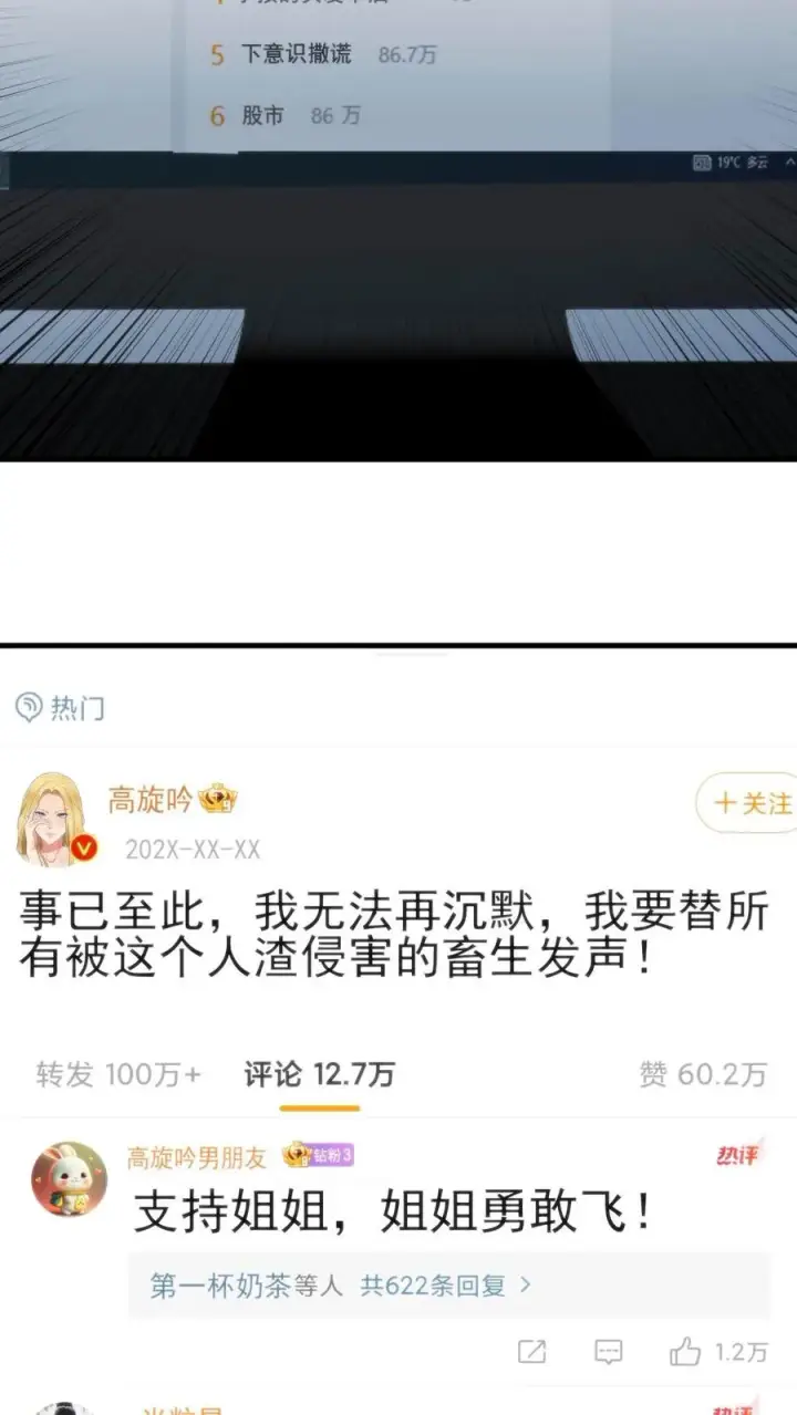 漫画《我有九千万亿舔狗金》第78话 有几个臭钱了不起啊？第16张图