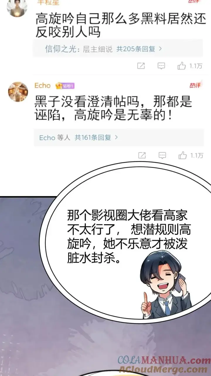 漫画《我有九千万亿舔狗金》第78话 有几个臭钱了不起啊？第17张图