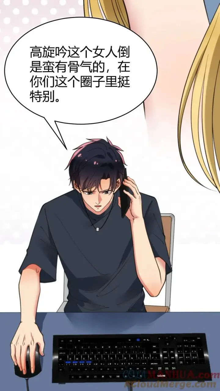 漫画《我有九千万亿舔狗金》第78话 有几个臭钱了不起啊？第19张图