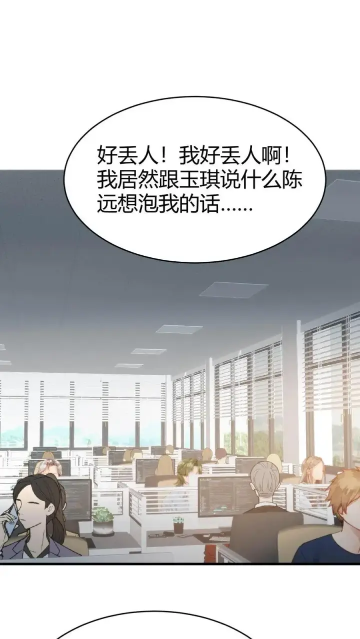 漫画《我有九千万亿舔狗金》第78话 有几个臭钱了不起啊？第2张图