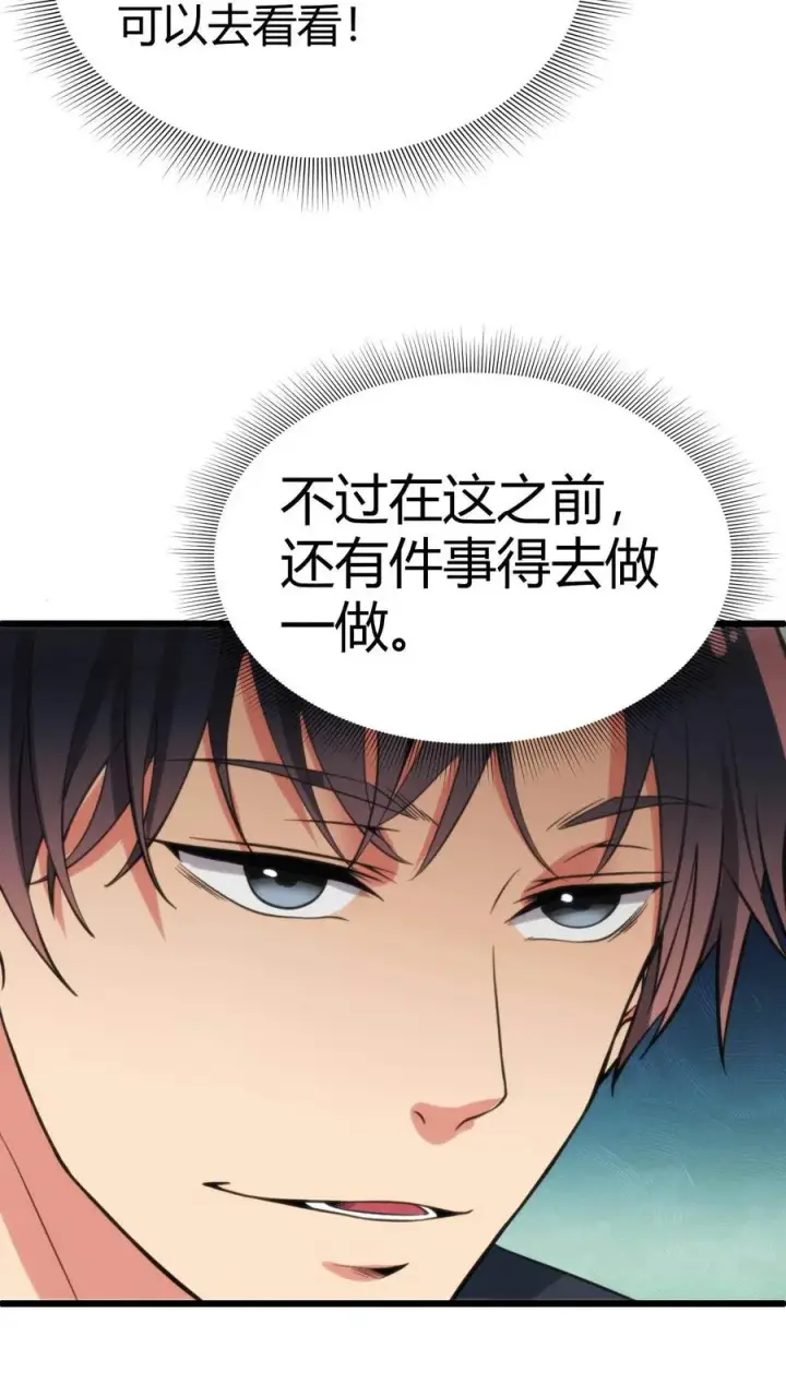 漫画《我有九千万亿舔狗金》第78话 有几个臭钱了不起啊？第22张图