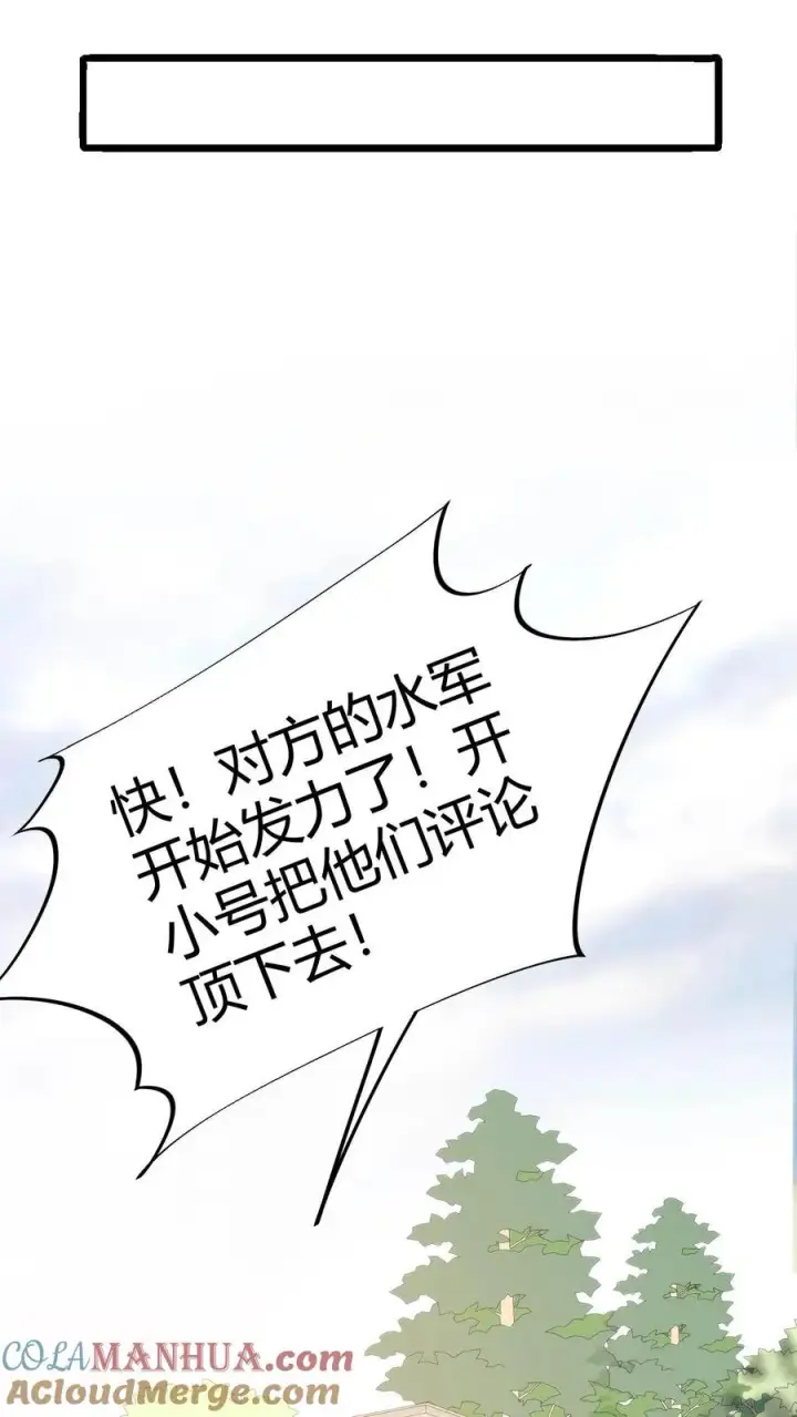 漫画《我有九千万亿舔狗金》第78话 有几个臭钱了不起啊？第23张图