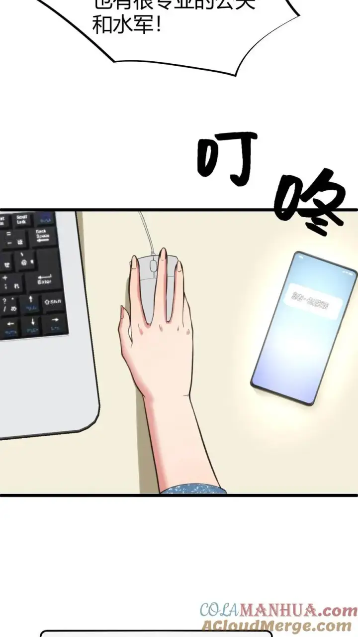 漫画《我有九千万亿舔狗金》第78话 有几个臭钱了不起啊？第27张图