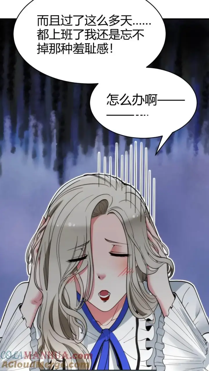 漫画《我有九千万亿舔狗金》第78话 有几个臭钱了不起啊？第3张图