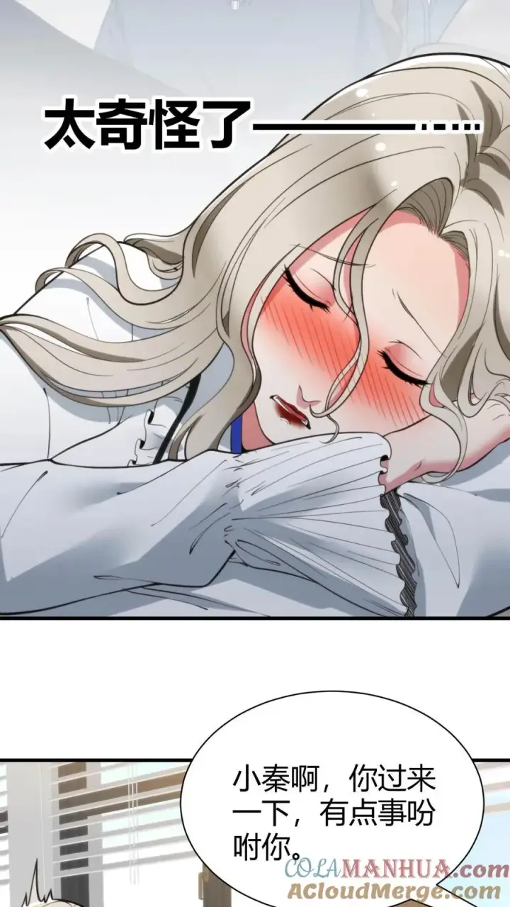 漫画《我有九千万亿舔狗金》第78话 有几个臭钱了不起啊？第5张图