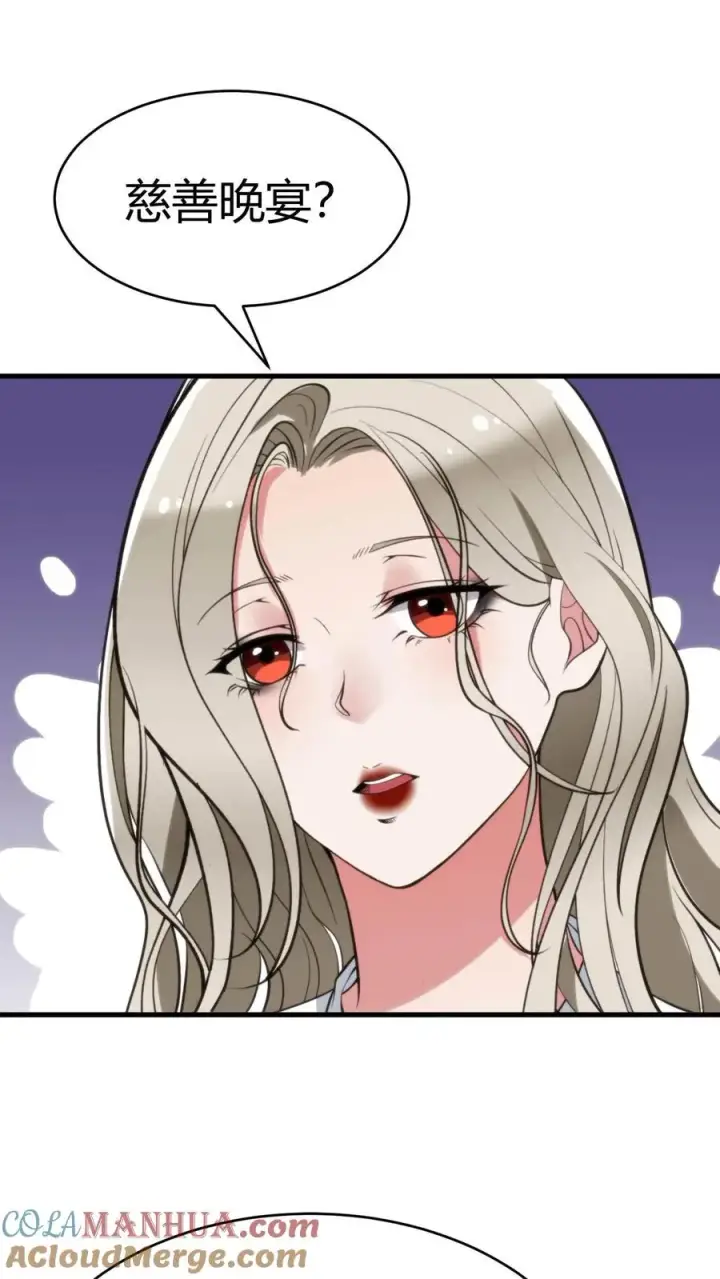 漫画《我有九千万亿舔狗金》第78话 有几个臭钱了不起啊？第7张图