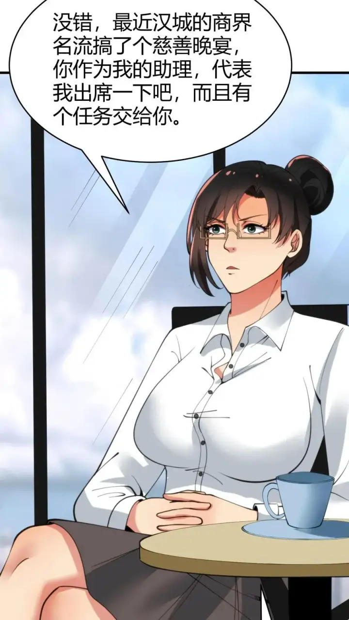 漫画《我有九千万亿舔狗金》第78话 有几个臭钱了不起啊？第8张图