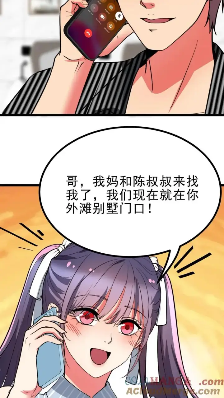 《我有九千万亿舔狗金》第498话 躲躲藏藏图13