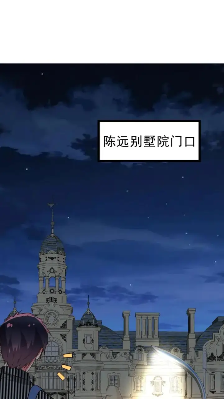 《我有九千万亿舔狗金》第498话 躲躲藏藏图16