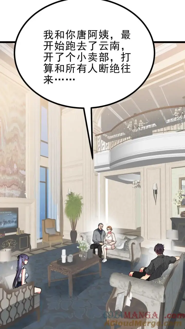 《我有九千万亿舔狗金》第498话 躲躲藏藏图23