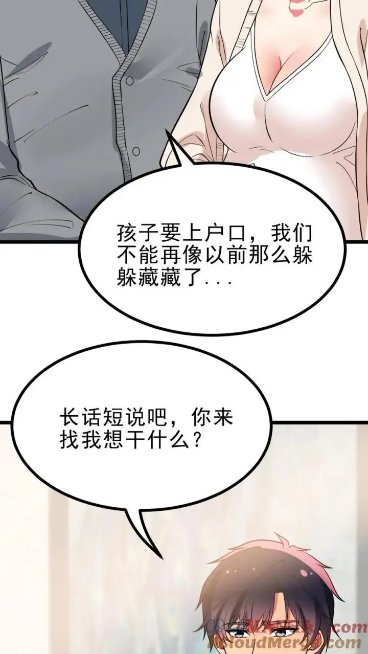 《我有九千万亿舔狗金》第498话 躲躲藏藏图25