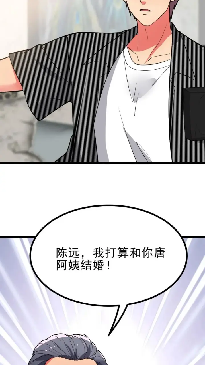 《我有九千万亿舔狗金》第498话 躲躲藏藏图26