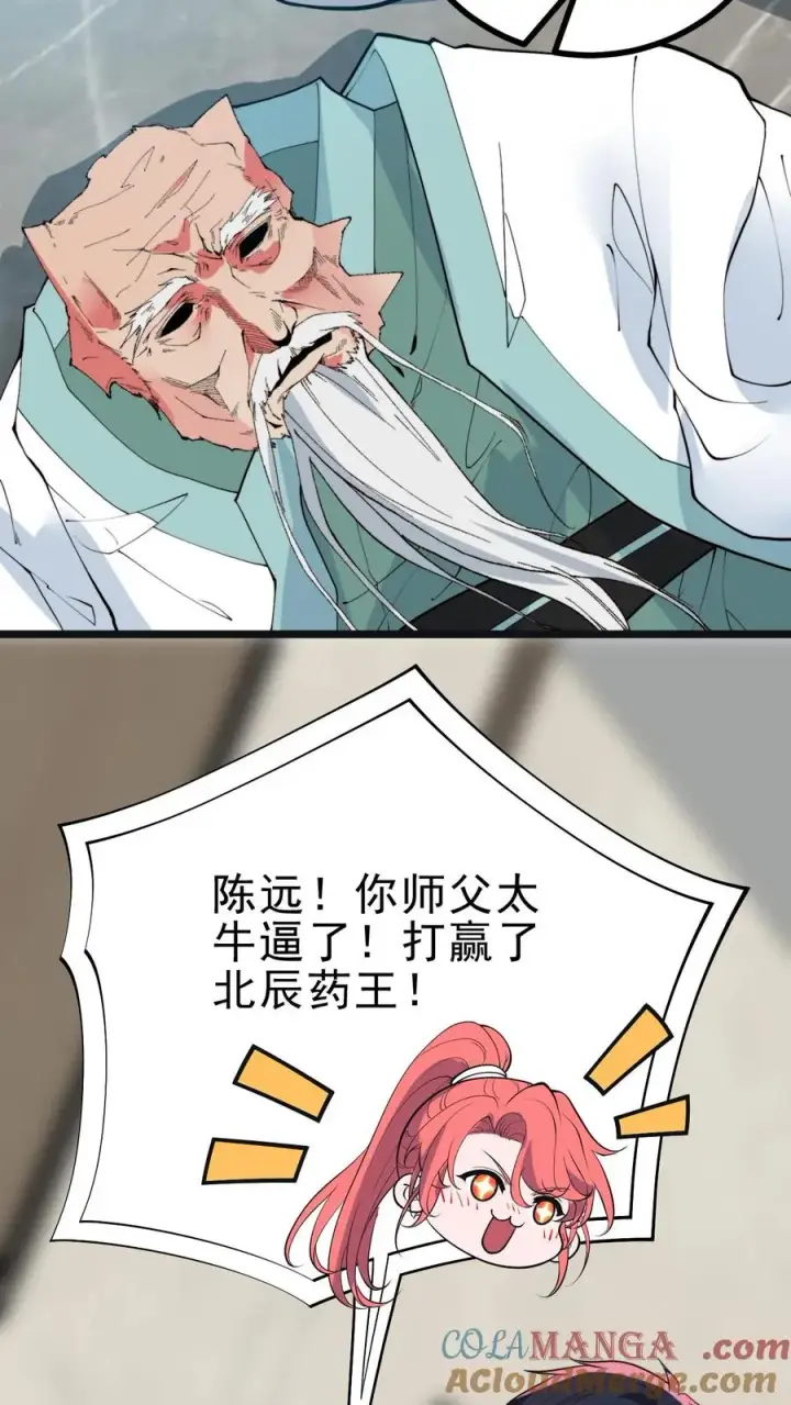 《我有九千万亿舔狗金》第498话 躲躲藏藏图3
