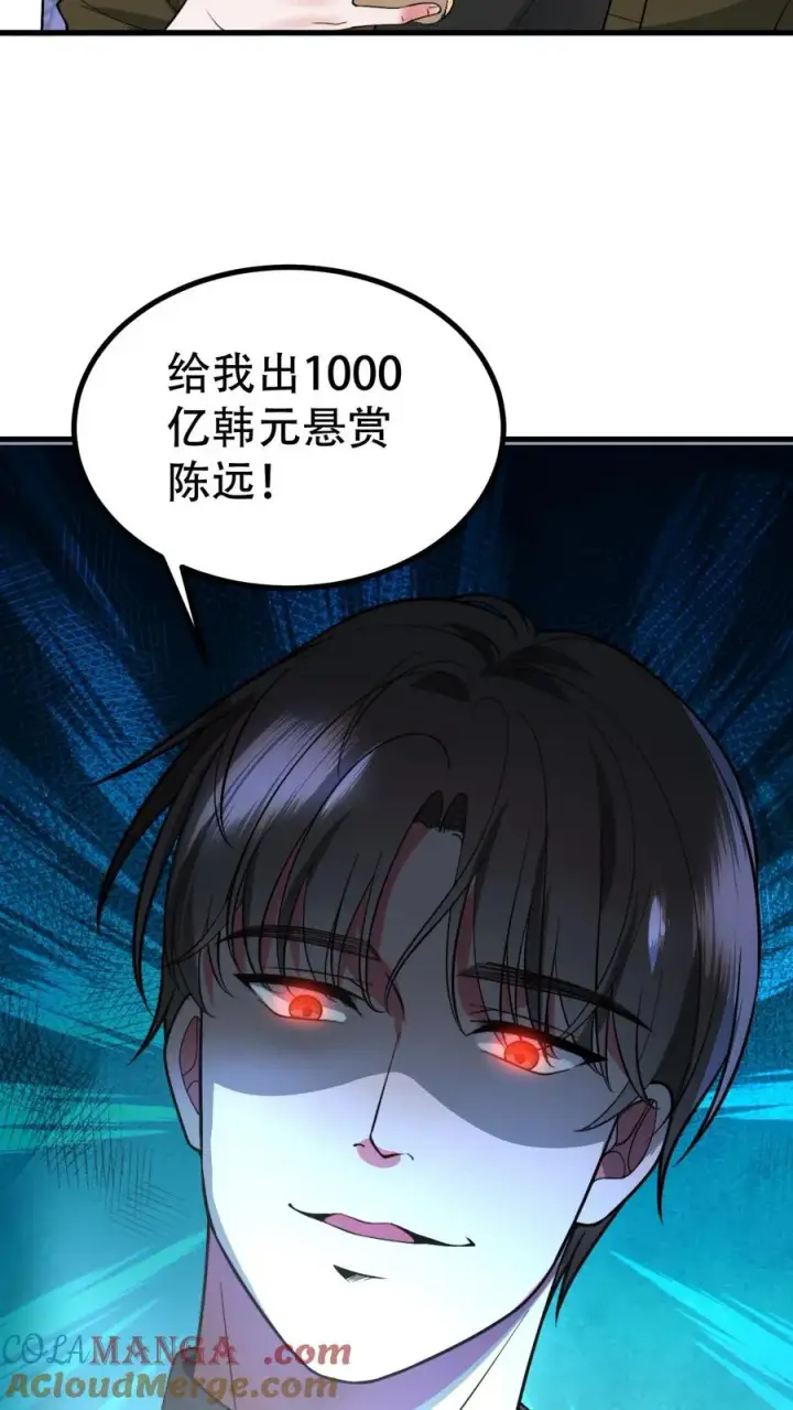 《我有九千万亿舔狗金》第501话 顺位继承人图13
