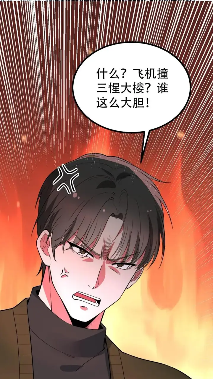 《我有九千万亿舔狗金》第501话 顺位继承人图2
