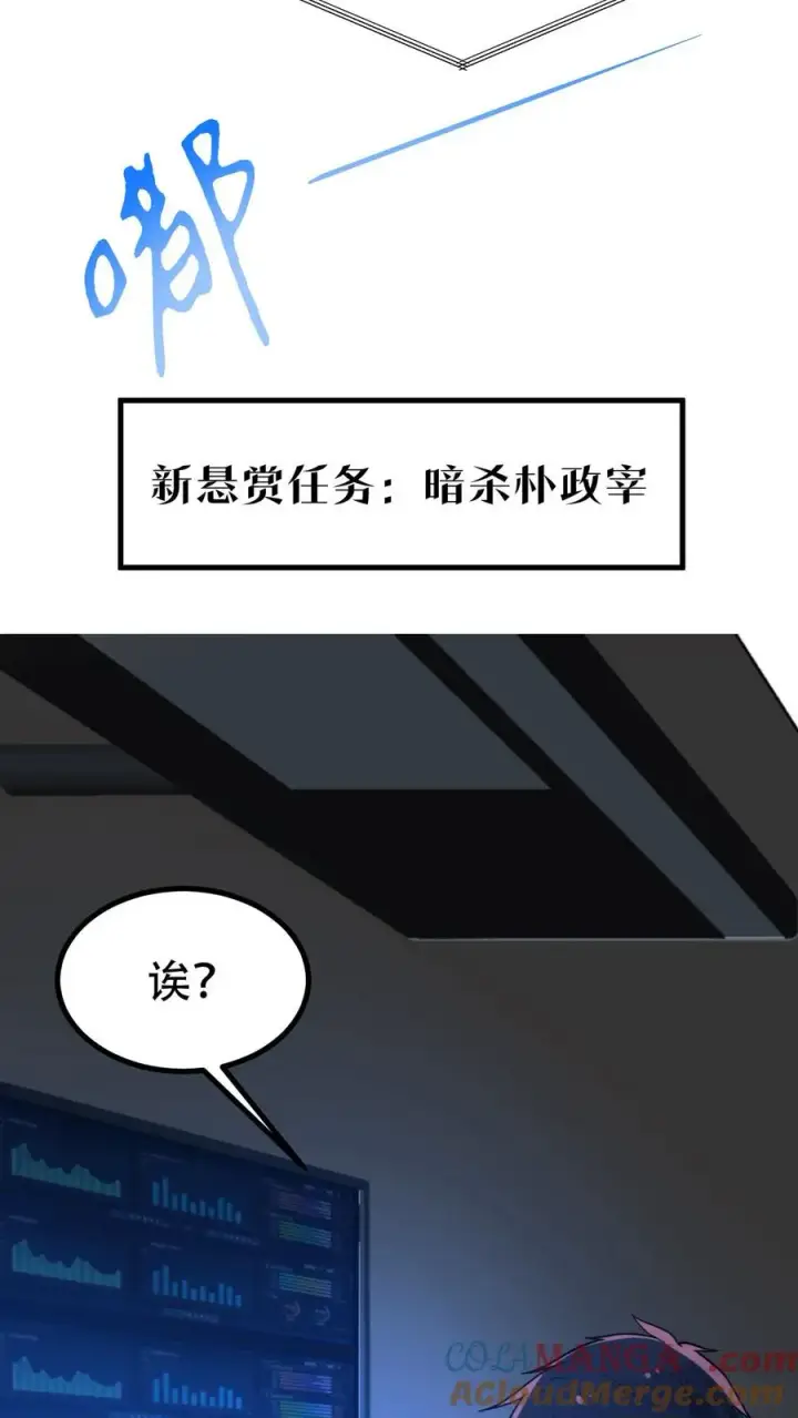 《我有九千万亿舔狗金》第501话 顺位继承人图21