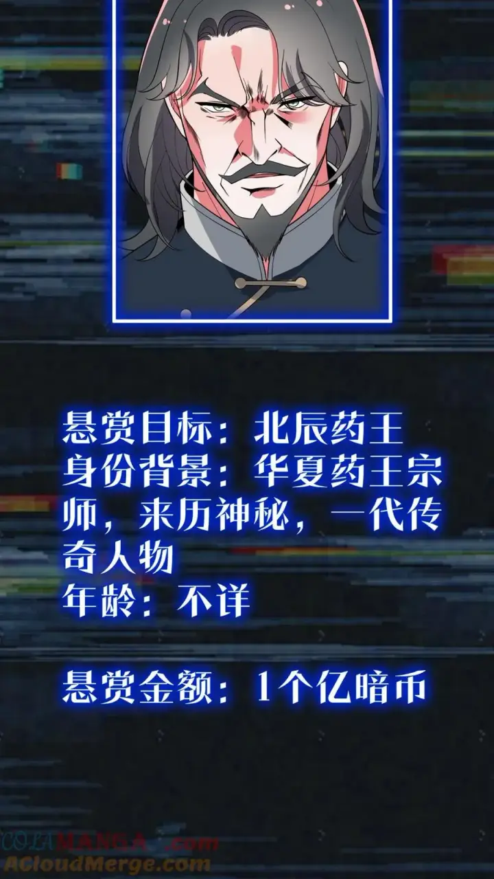 《我有九千万亿舔狗金》第501话 顺位继承人图25