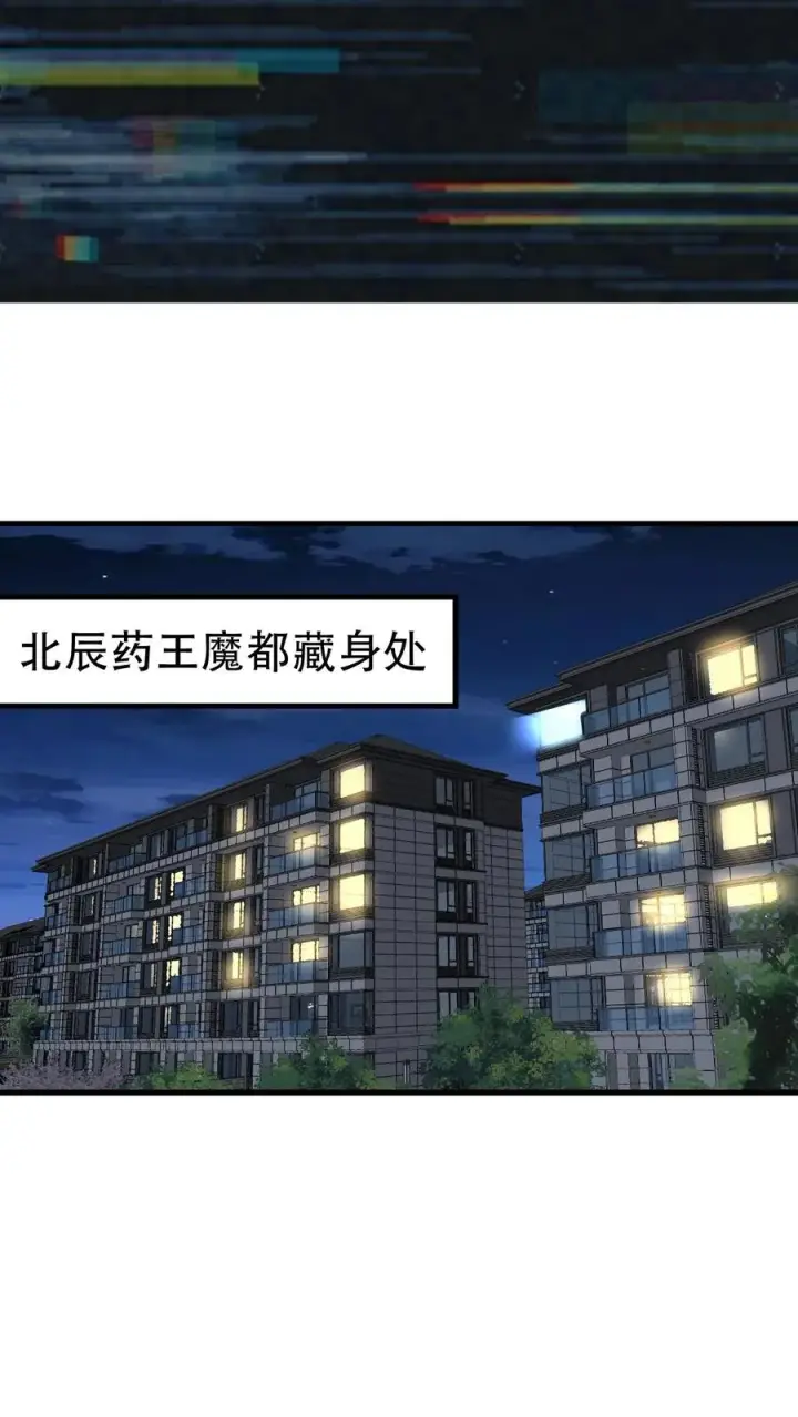 《我有九千万亿舔狗金》第501话 顺位继承人图26